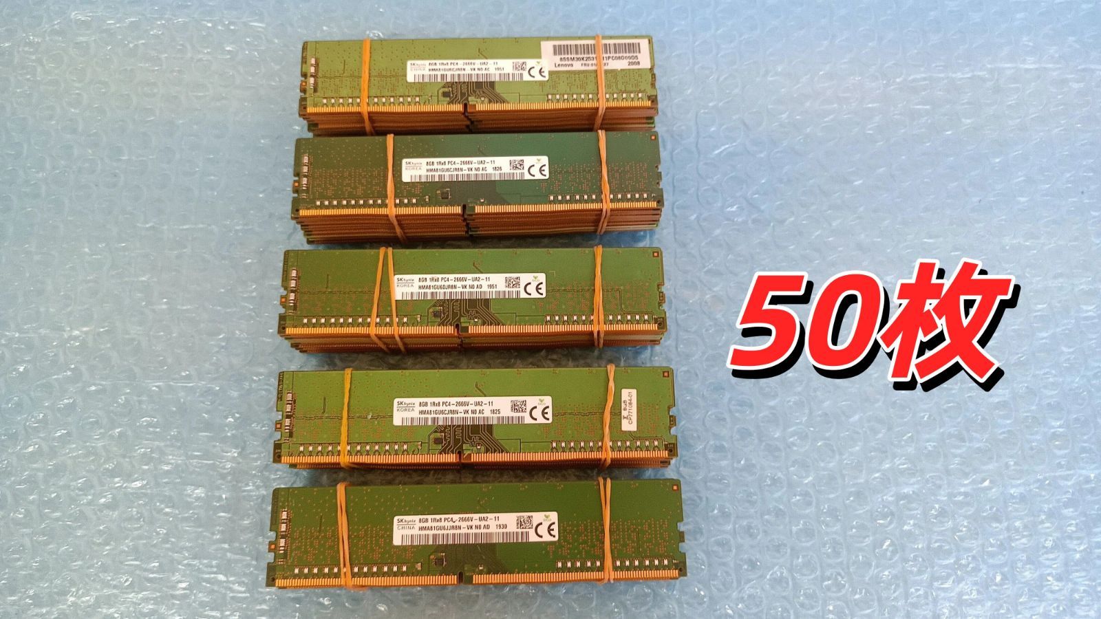 SK hynix DDR4 8GB×50枚 PC4-2666VデスクトップPC用 BIOS確認済み
