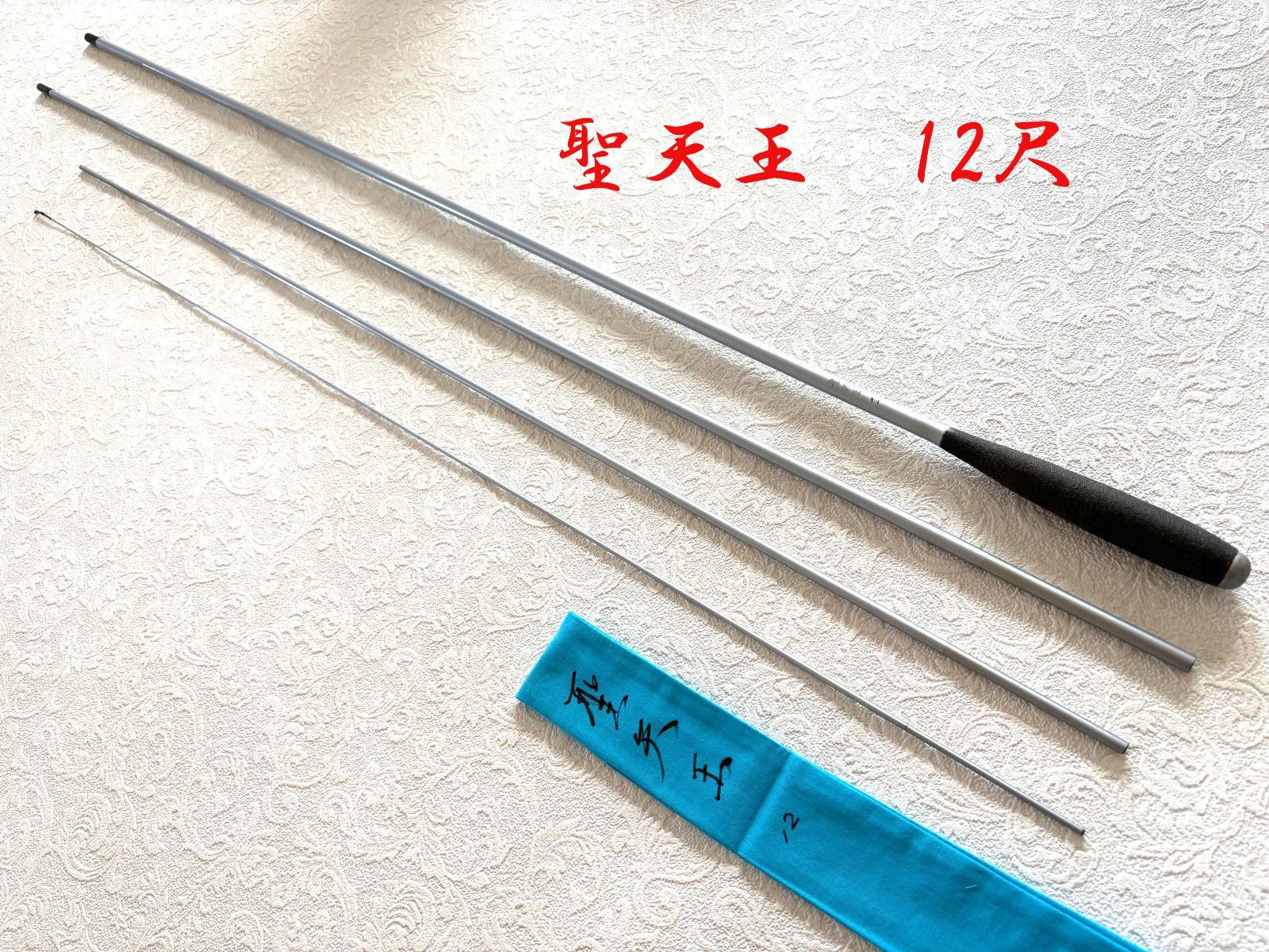 マミヤOP　聖天王　12尺　ME80125　美品　カーボン　へら竿