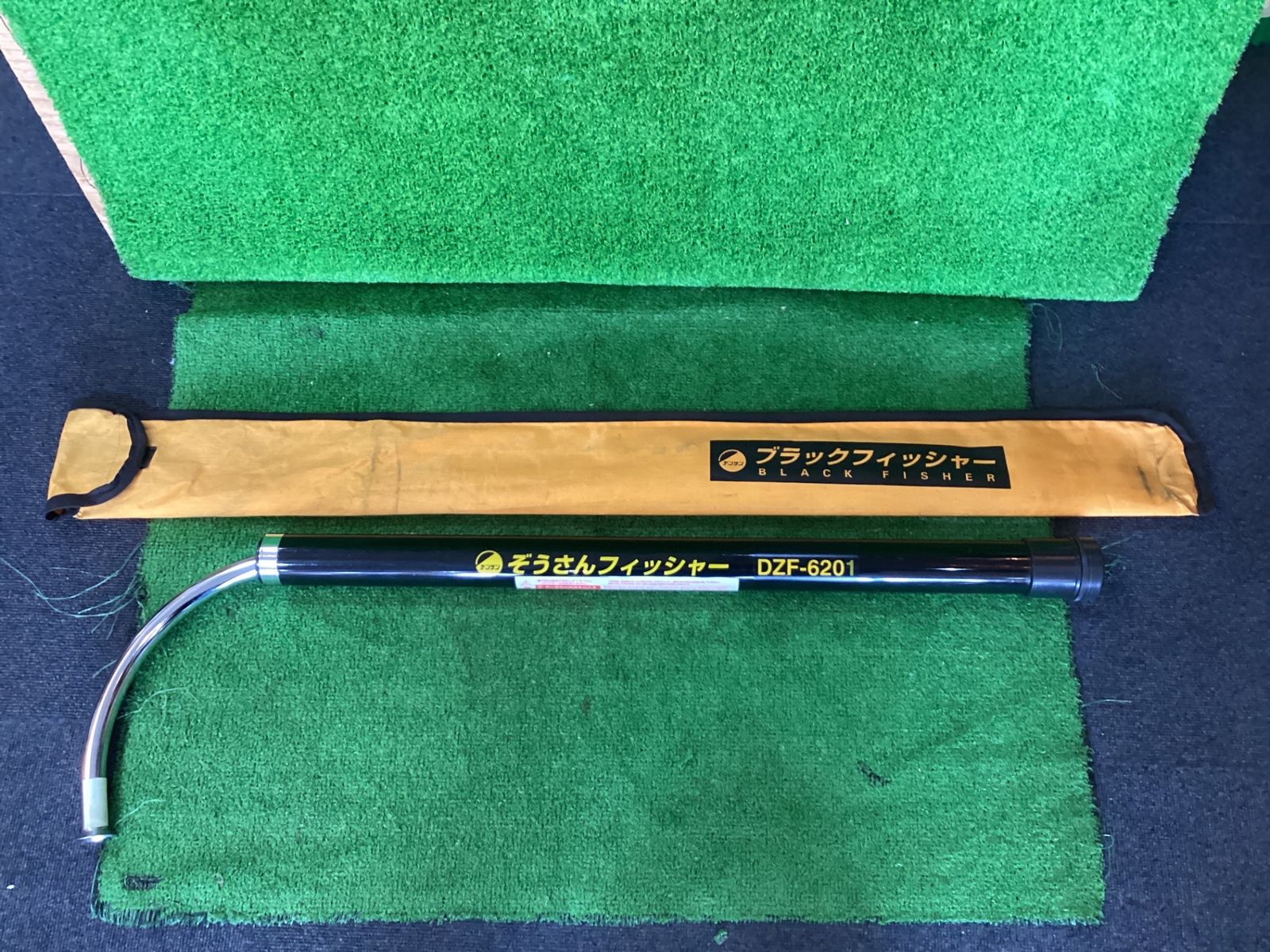 デンサン ぞうさんフィッシャー ブラックフィッシャー DZF-6201※現状品　(チ-77)