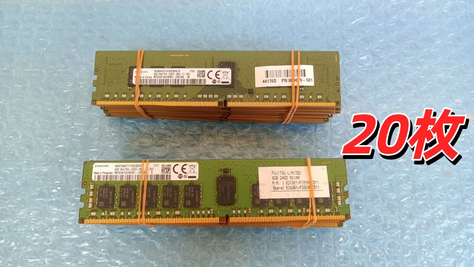 SAMSUNG DDR4 8GB×20枚 PC4-2400T サーバー用 BIOS確認済み