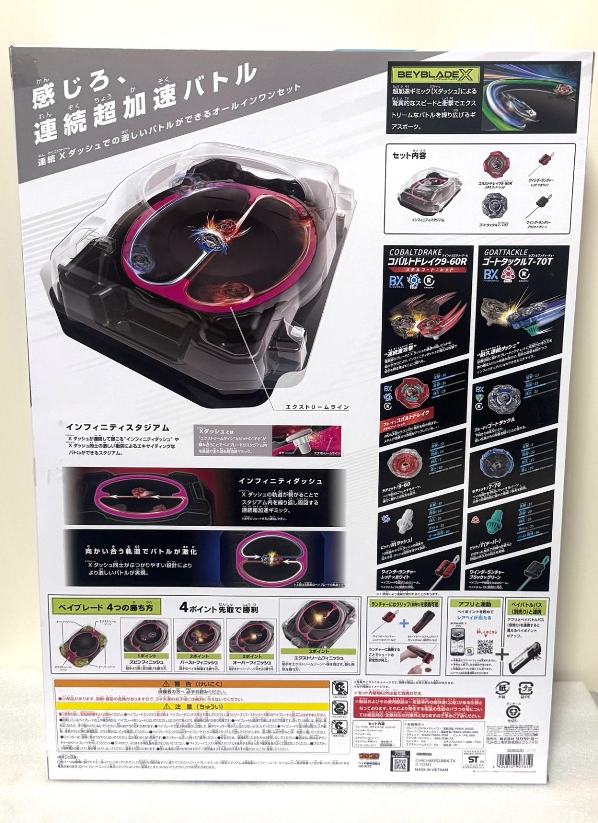 新品未開封】 タカラトミー(TAKARA TOMY) BEYBLADE X ベイブレードX BX