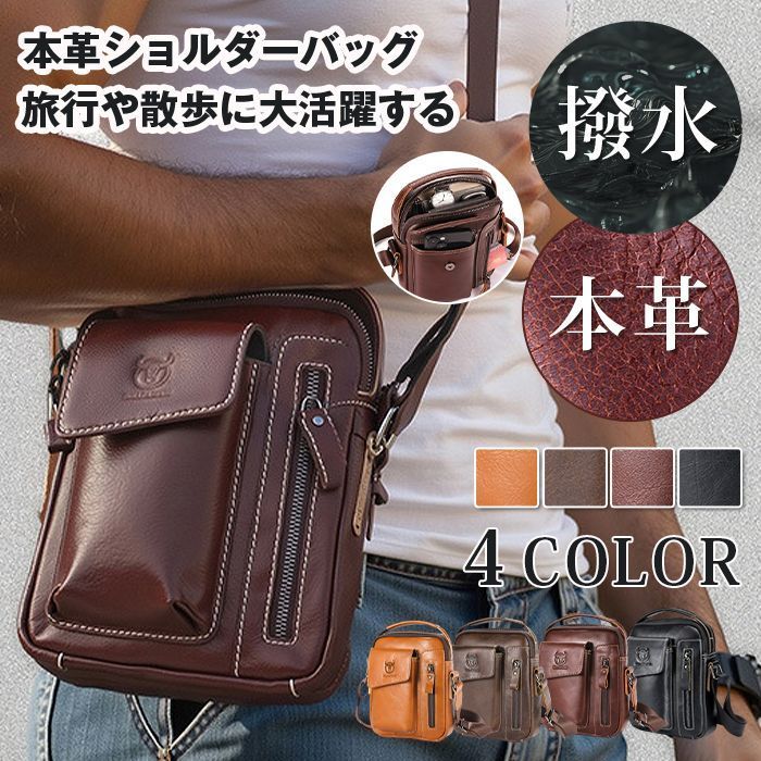 人気商品 本革 ショルダーバッグメンズ 即購入OK 斜めがけ 小さめ ビジネス バッグ 男性 自転車 メッセンジャーバッグ多機能 2WAY 牛革 コンパクト 小物入れ お出かけ 通勤 新作 軽量 防水 カジュアル 男女兼用 肩掛け鞄 旅行や散歩に大活躍する