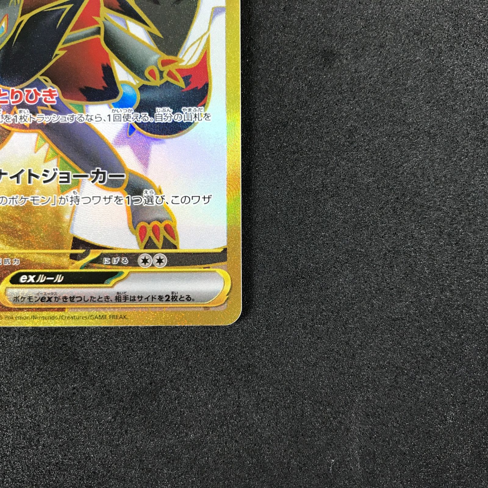 ☆ポケモンカードゲーム スカーレット＆バイオレット バトル