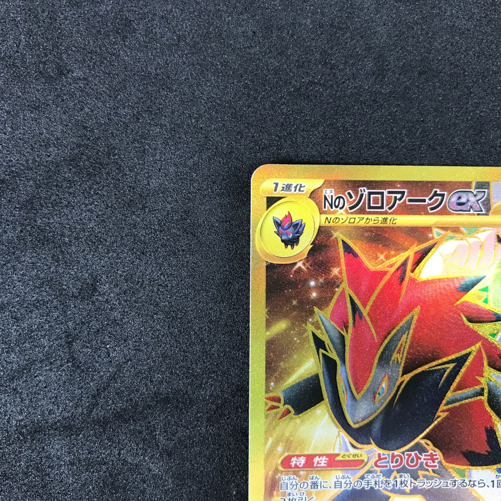☆ポケモンカードゲーム スカーレット＆バイオレット バトル