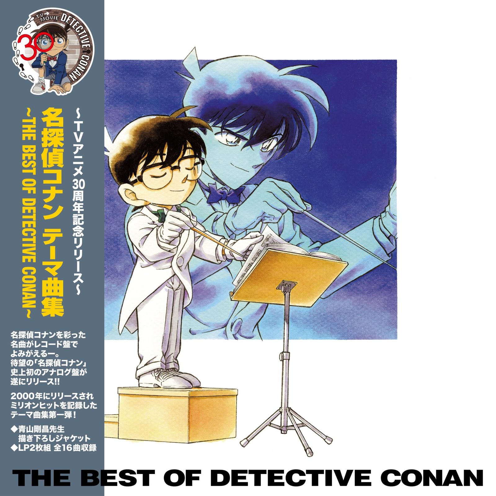 【新品未開封】『名探偵コナン テーマ曲集~THE BEST OF DETECTIVE CONAN~』 V.A. (アーティスト) 形式: レコード