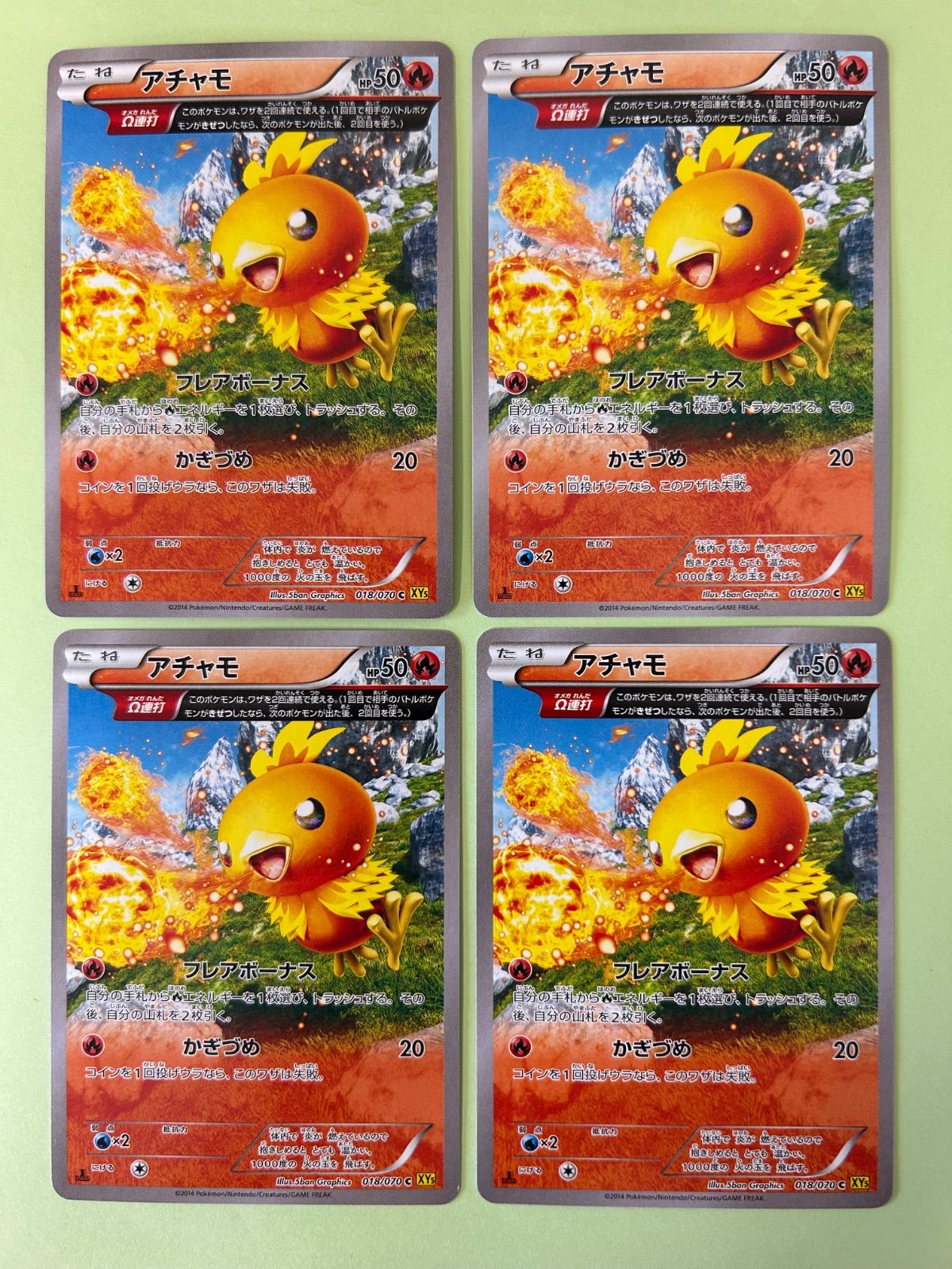 ポケモンカード 2014年　超希少カード4枚　アチャモΩ連打など 美品 良品/ 4枚 / アチャモ Ω連打 オメガれんだ 1ED XY5 018/070 2014