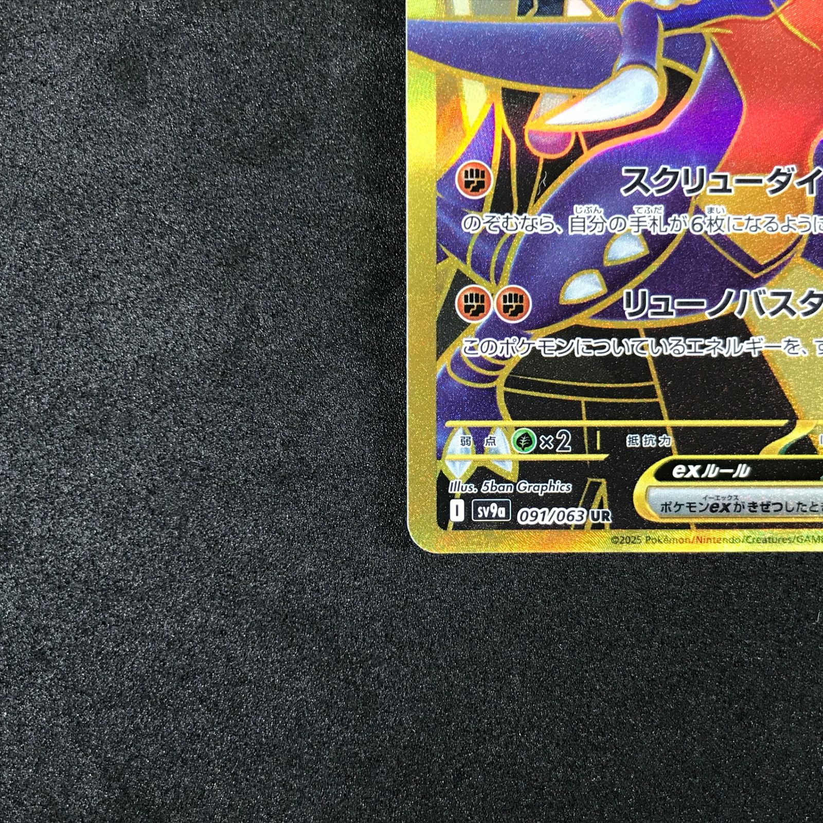 ☆ポケモンカードゲーム スカーレット＆バイオレット 熱風のアリーナ 