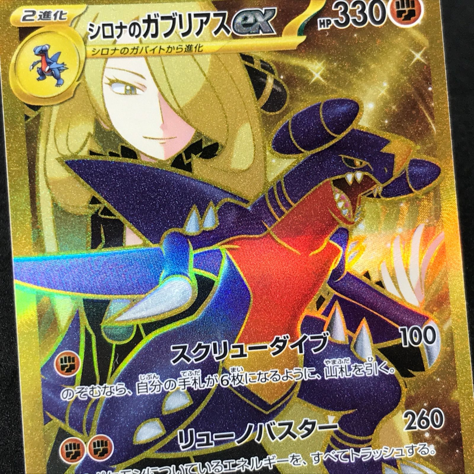 ☆ポケモンカードゲーム スカーレット＆バイオレット 熱風のアリーナ 