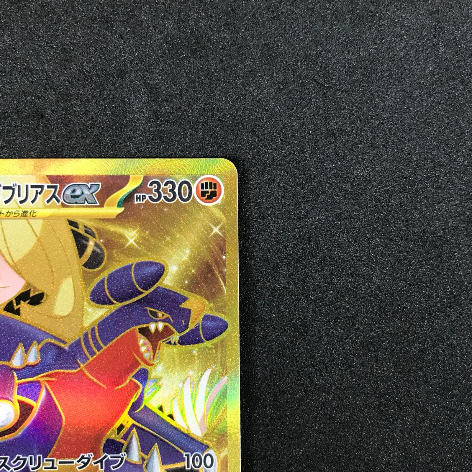 ポケモンカードゲーム スカーレット＆バイオレット 熱風のアリーナ 091 