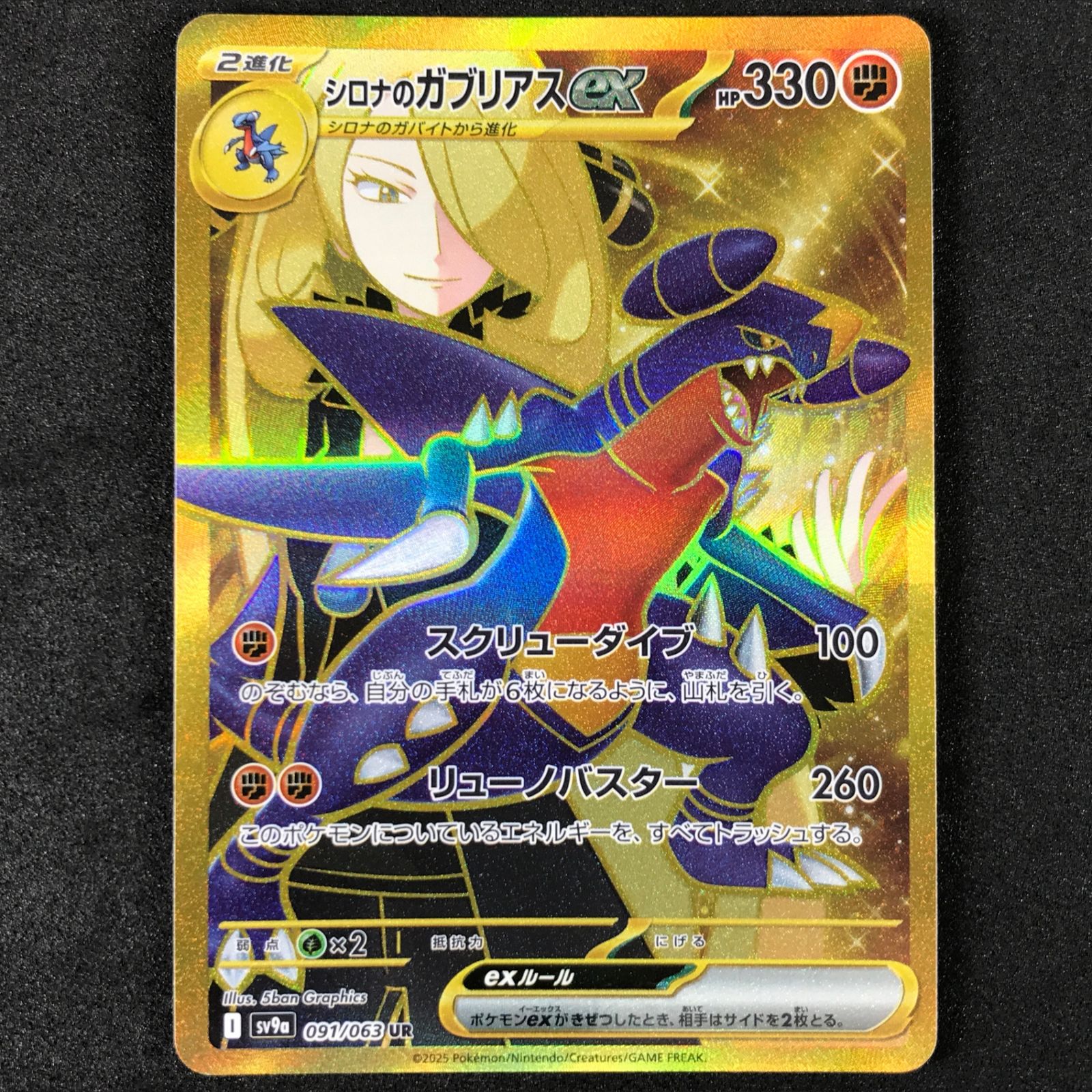 ポケモンカードゲーム スカーレット＆バイオレット 熱風のアリーナ 091 