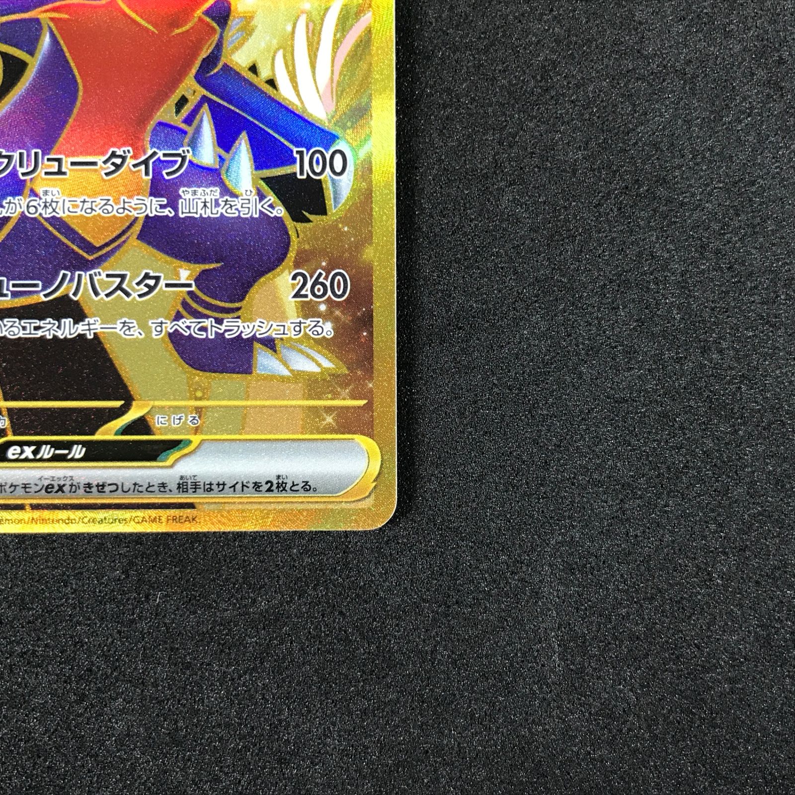 ☆ポケモンカードゲーム スカーレット＆バイオレット 熱風のアリーナ 