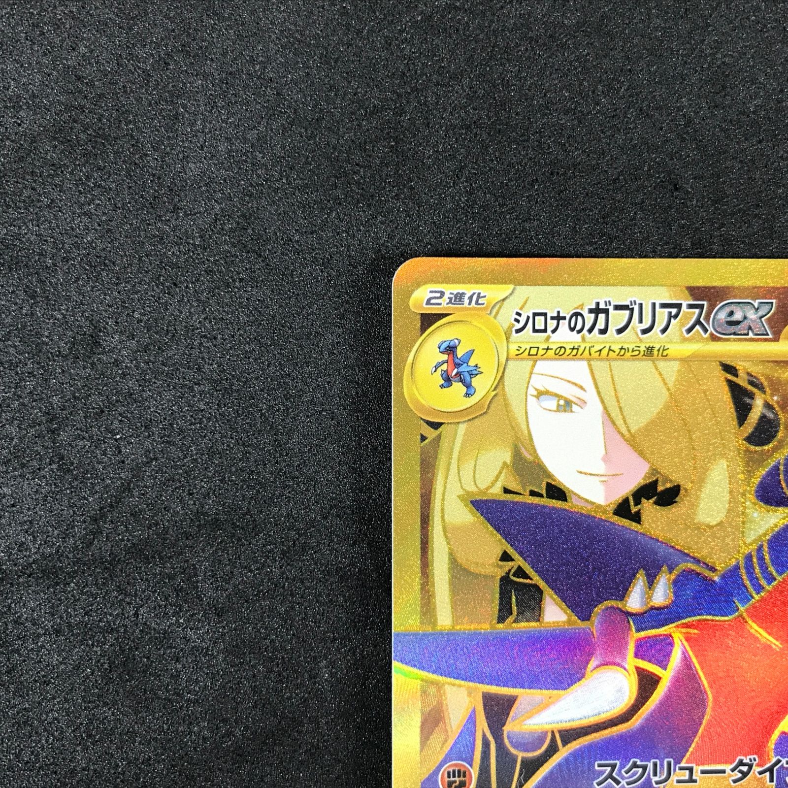 ☆ポケモンカードゲーム スカーレット＆バイオレット 熱風のアリーナ 