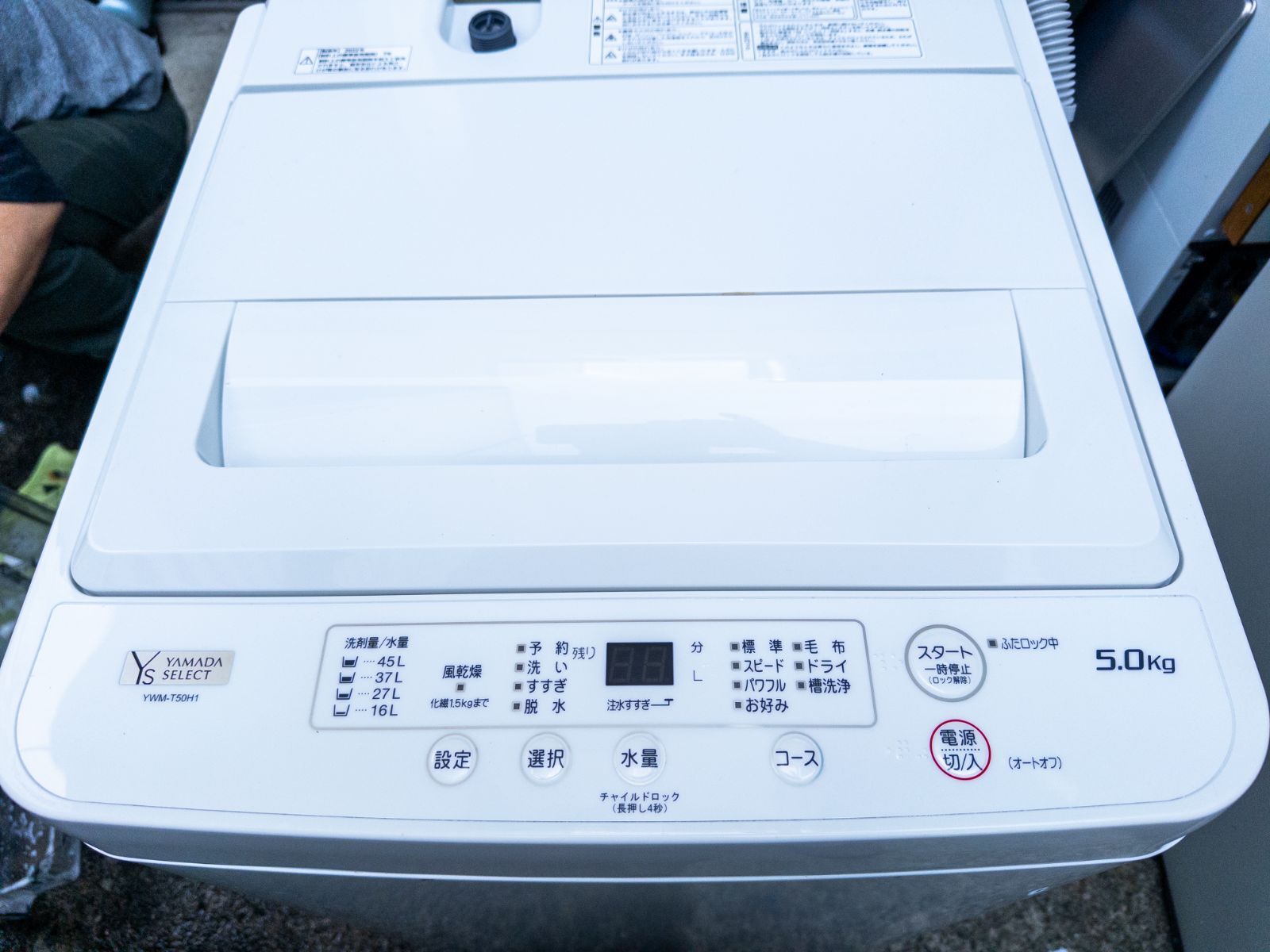 送料無料(関東・中部ほか)】ヤマダセレクト 全自動洗濯機 5.0kg YWM 