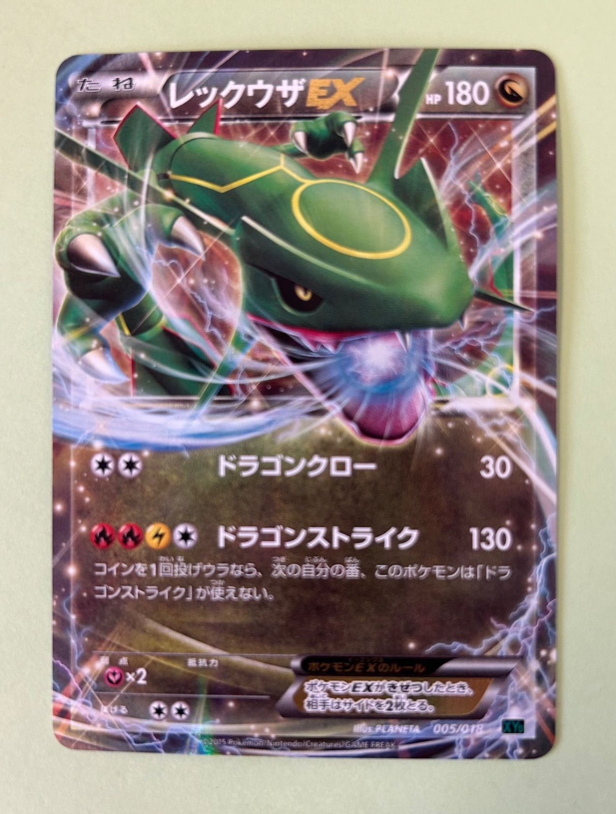 2015年 ポケモンカード レックウザ EX #005 2015年 ポケモンカード レックウザ EX #005 - メルカリ