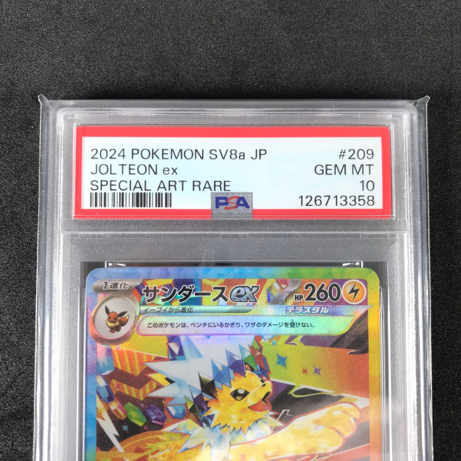 ☆ポケモンカードゲーム スカーレット＆バイオレット テラスタルフェス