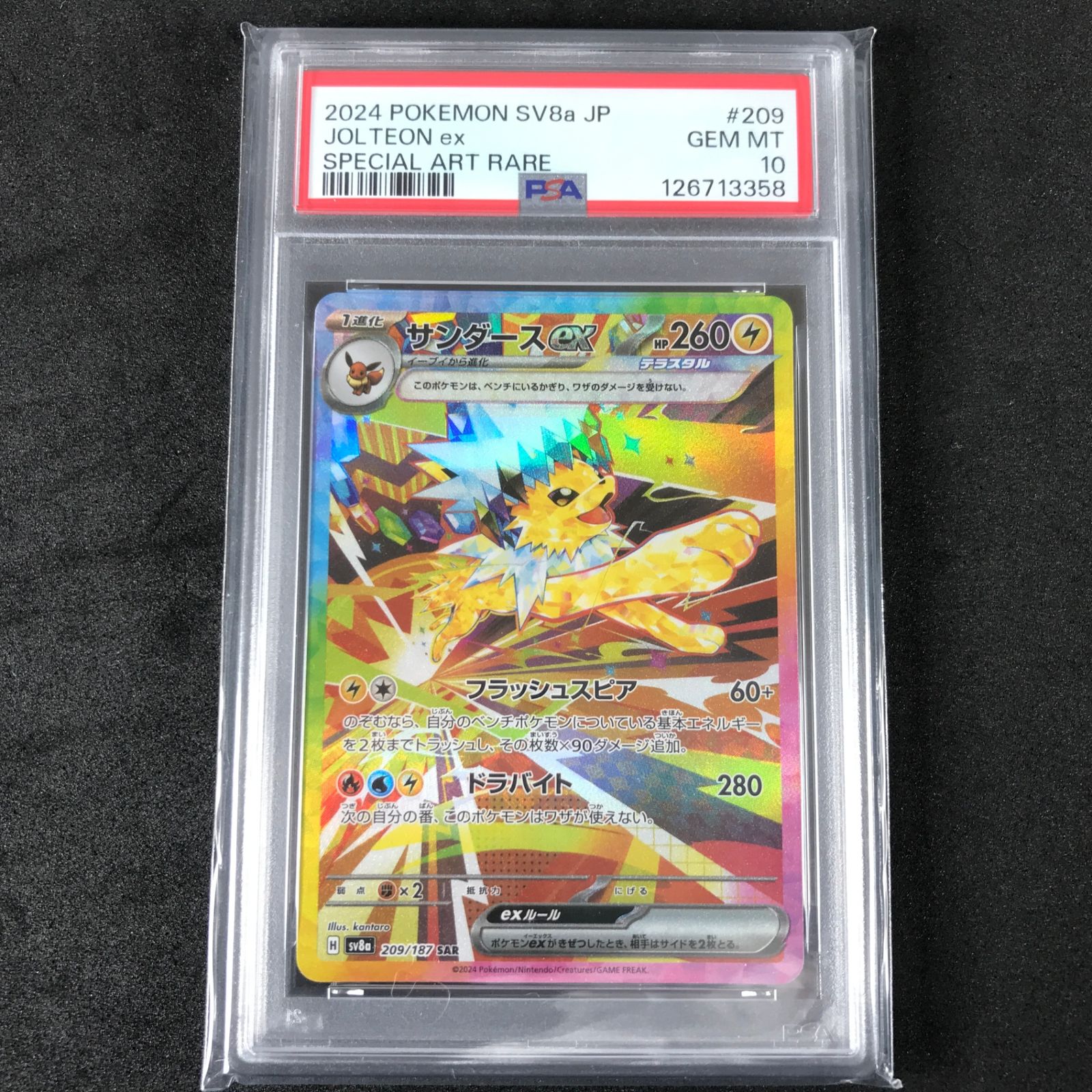 ☆ポケモンカードゲーム スカーレット＆バイオレット テラスタルフェス