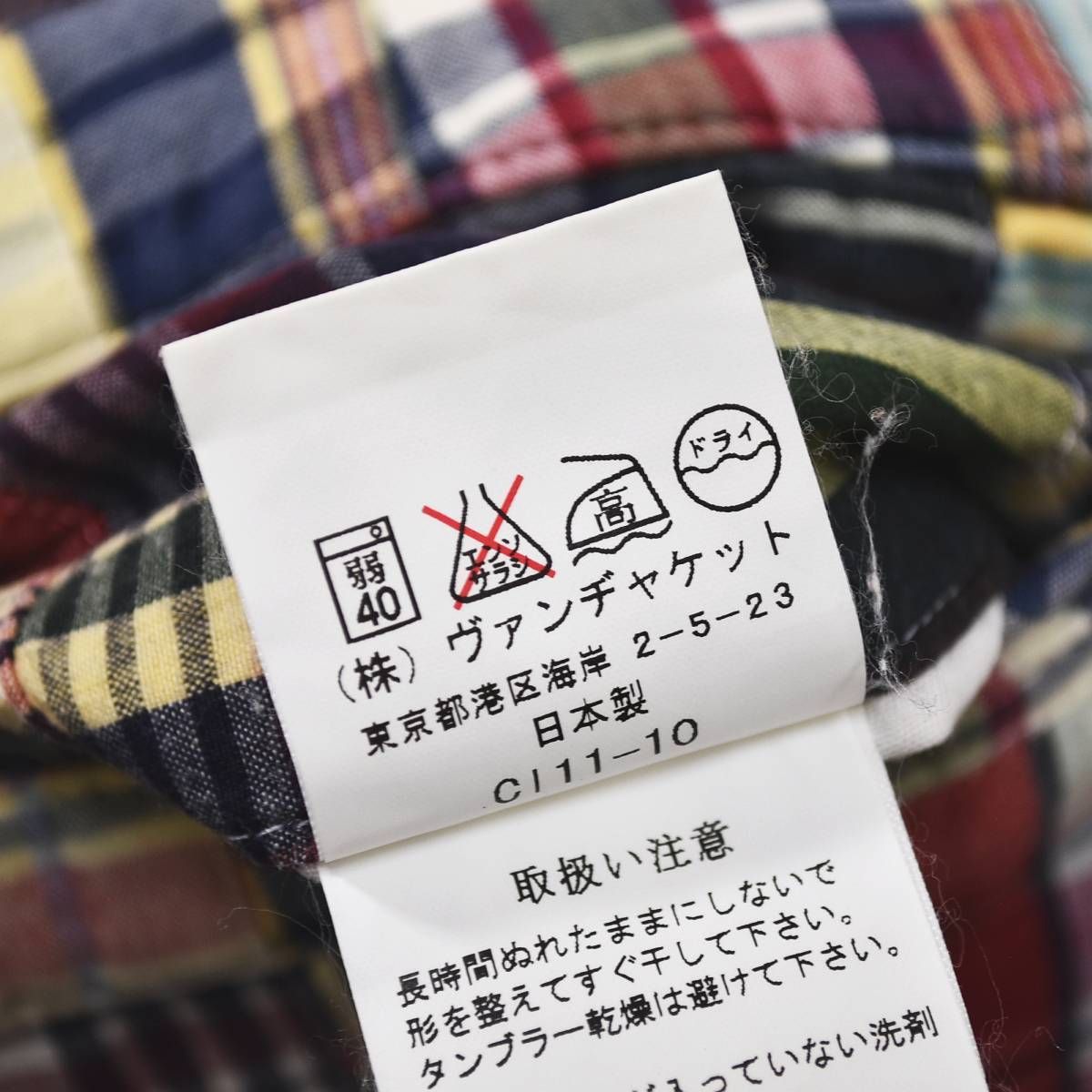 定番】 日本製 ヴァン ヂャケット VAN JACKET INC パッチワーク 