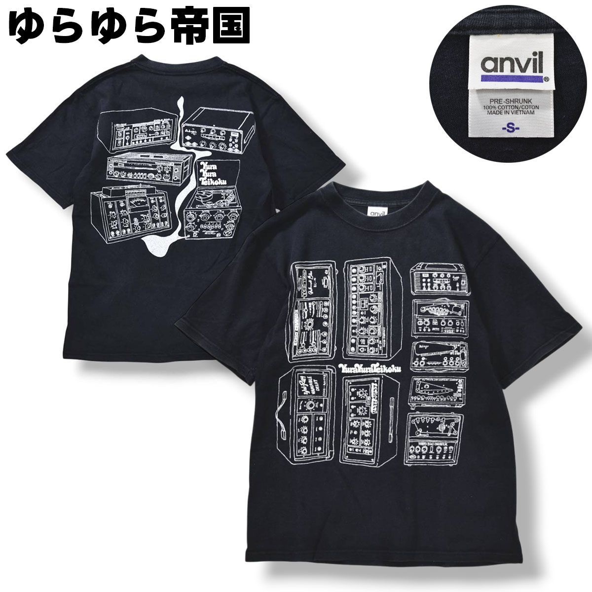 ゆらゆら帝国 グラフィック プリント Tシャツ クルーネック カットソー アンビル anvil 坂本慎太郎 亀川千代 柴田一郎 S ブラック ロック バンド サイケデリック メンズ 11,060円