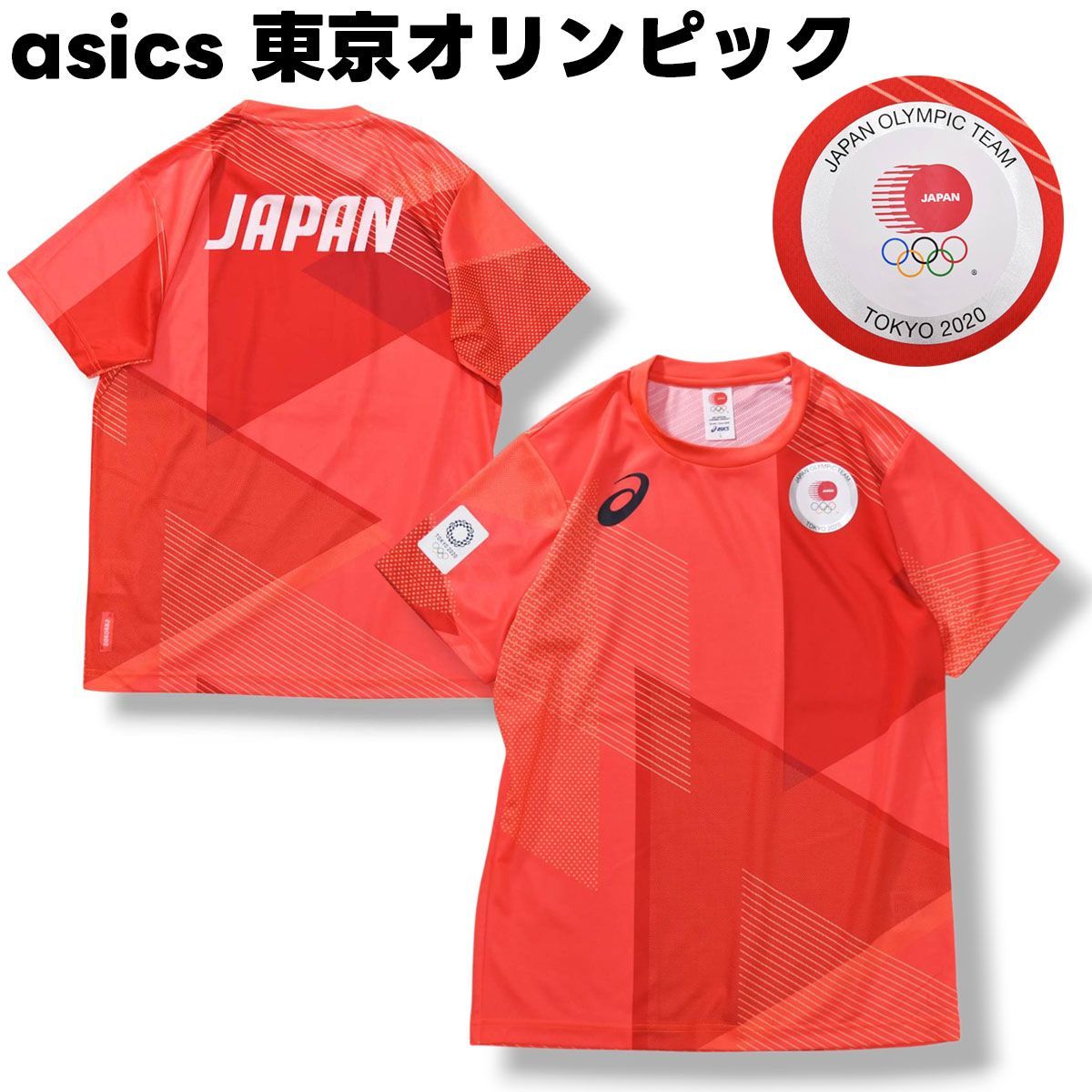 【美品】 アシックス asics 2020 東京 五輪 オリンピック 日本代表 選手団 JOC Tシャツ TEAM RED COLLECTION L 総柄 サンライズレッド スポーツ ウェア メンズ