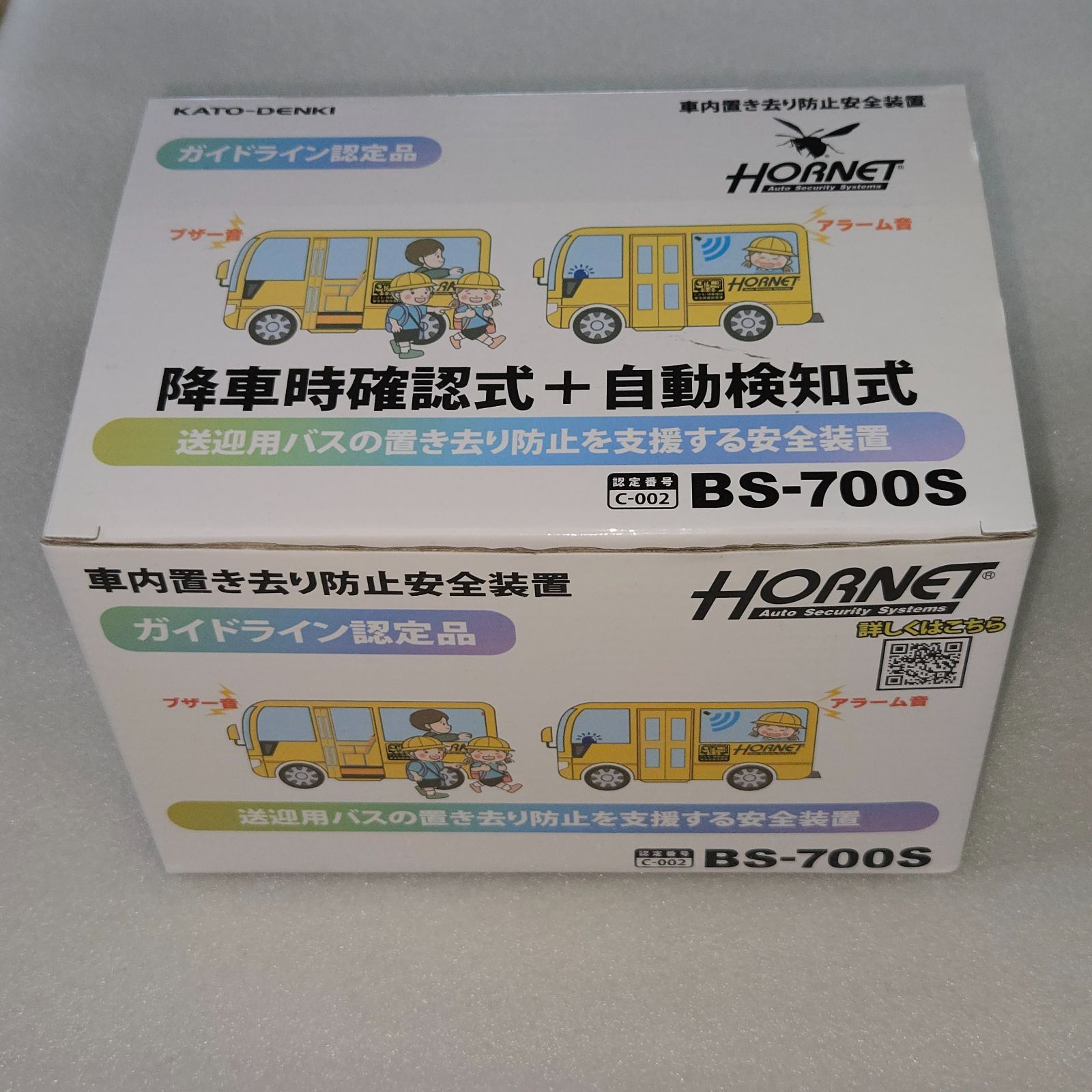【現品限り】車内置き去り防止装置 BS-700S ホーネット