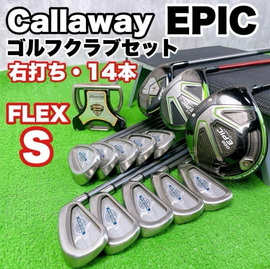 キャロウェイ エピック EPIC ゴルフクラブ メンズセット 右打ち 12本
