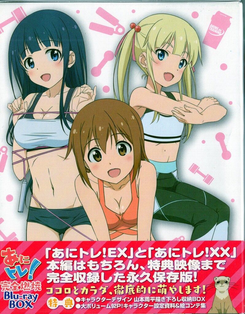 アニメBlu-ray あにトレ!完全燃焼 Blu-rayBOX