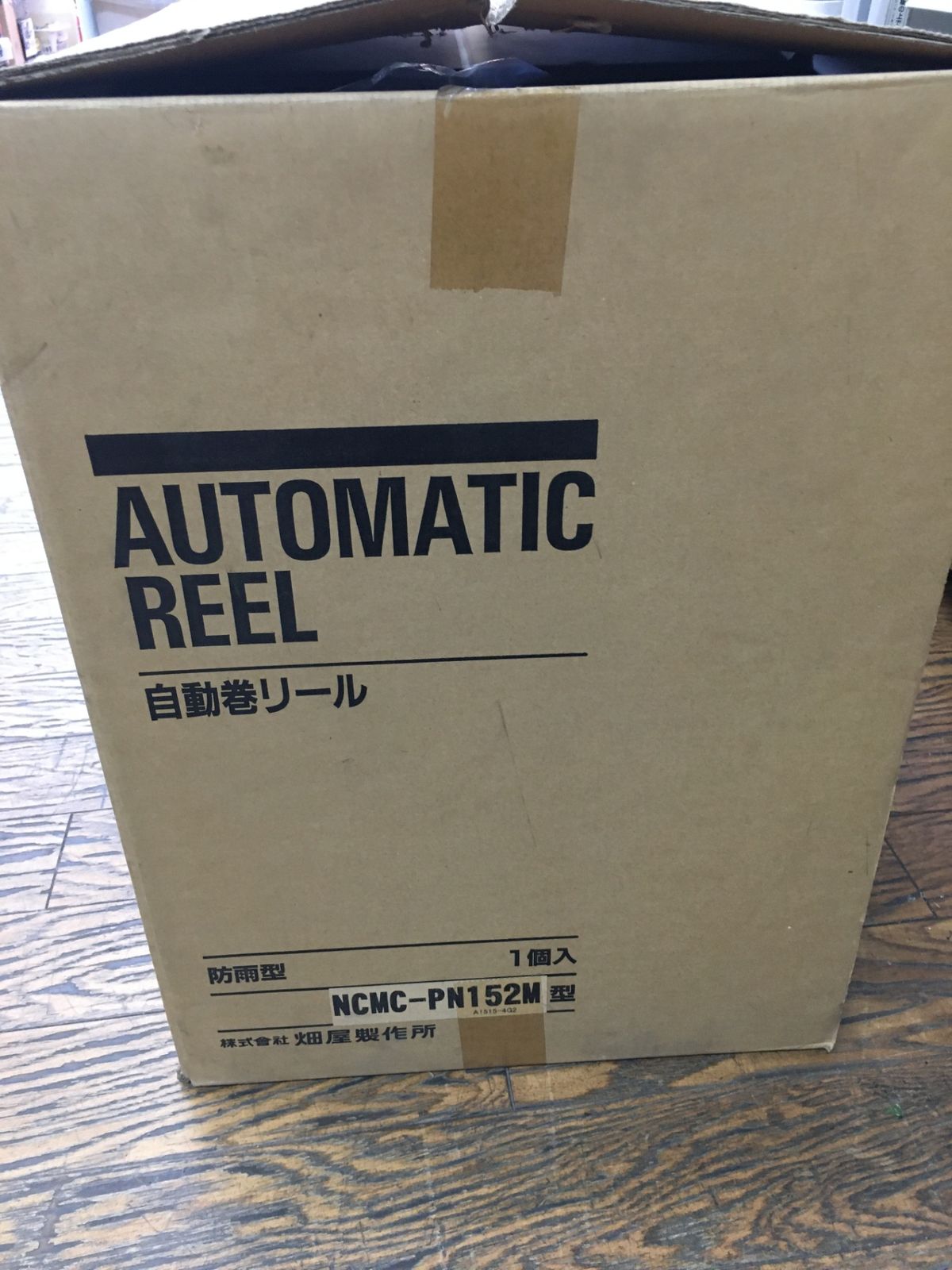 【未使用品】【0902】ハタヤリミテッド ケーブルリール NCMC-PN152M　IT6T4C24W700