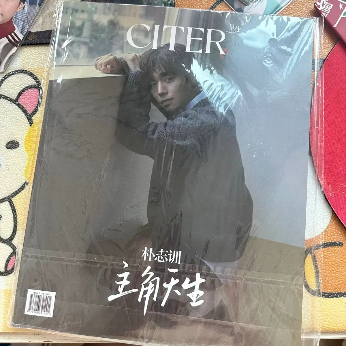 パク・ジフン(PARK JIHOON) CITER 雑誌