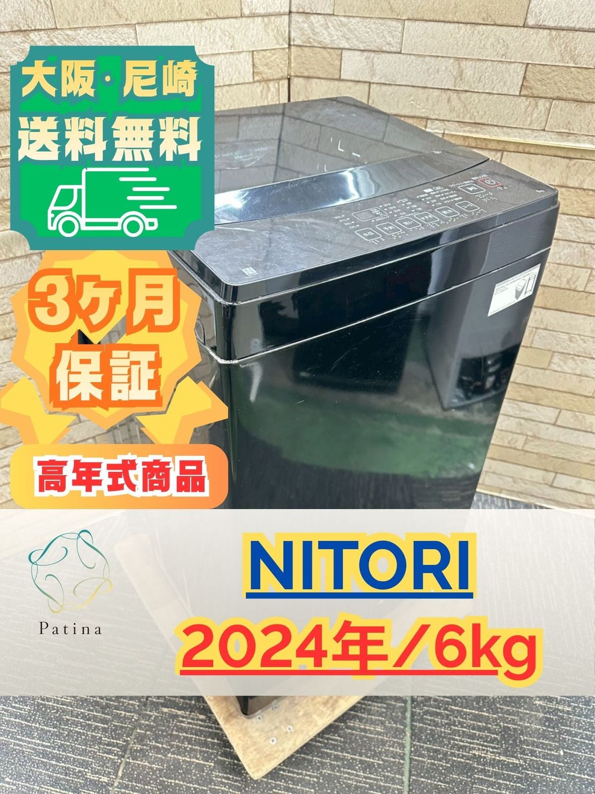 【高年式】大阪送料無料★3か月保障付き★洗濯機★NT60L1BK★OS-151 生活家電 【高年式】大阪送料無料☆3か月保障付き☆洗濯