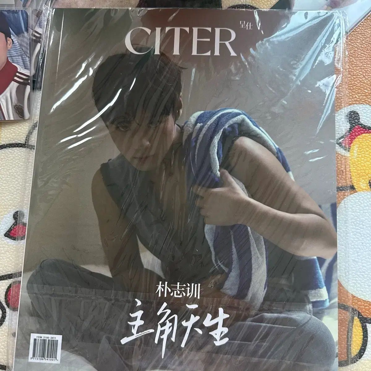 パク・ジフン(PARK JIHOON) CITER 雑誌
