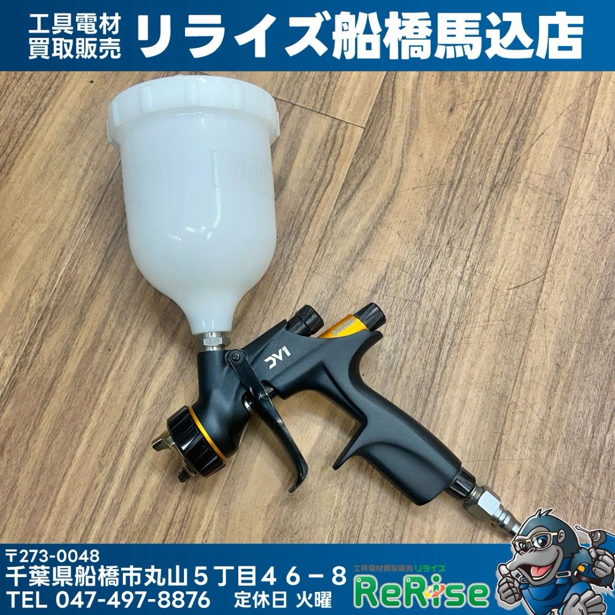 美品 デビルビス DEVILBISS スプレーガン DV1-C2 PLUS 口径1.3mm 【中古】【船橋馬込店】