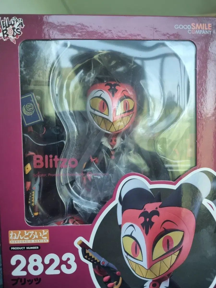 ヘルバボス 公式グッズ ブリッツ ねんどろいど