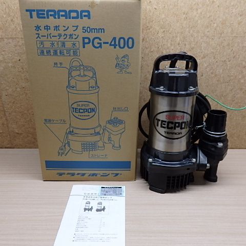 TERADA 水中ポンプ PG-400 50mm PG-400 汚水用水中ポンプ(軽量樹脂水中ポンプ) 水中スーパーテクポン