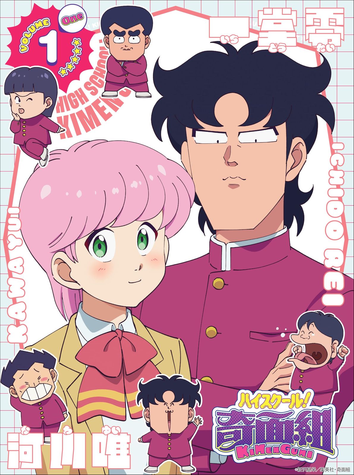 【新品未開封】ハイスクール！奇面組 1(完全生産限定版) 関 智一 (出演) 形式: Blu-ray