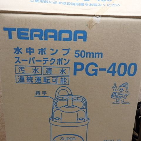 TERADA 水中ポンプ PG-400 50mm 寺田・ステンレス汚水ポンプ50HZ・PG-400－園芸機器・ポンプ・水中