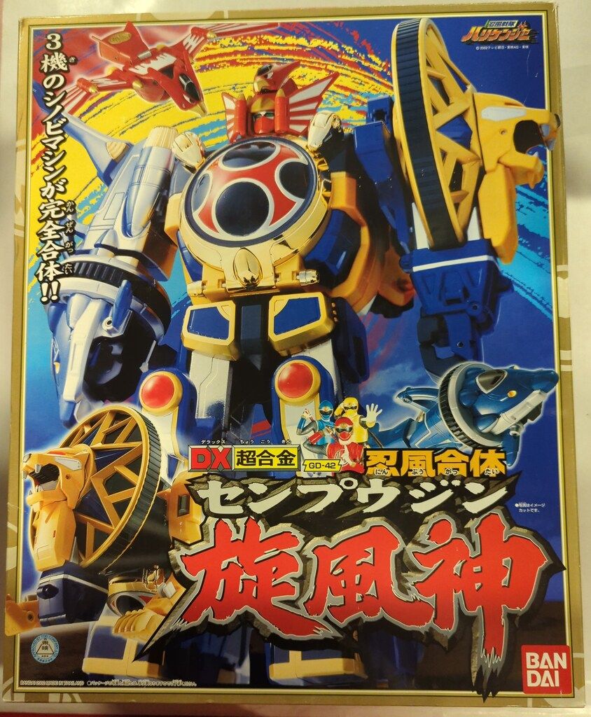 バンダイ シノビマシンシリーズ/ハリケンジャー 忍風戦隊ハリケンジャー 忍風合体 DX旋風神