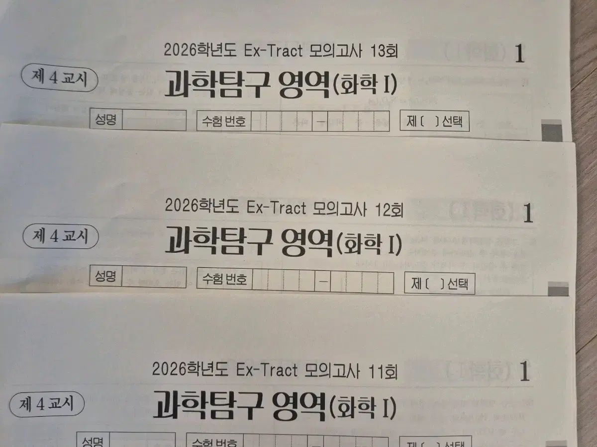 大学入試能力試験25