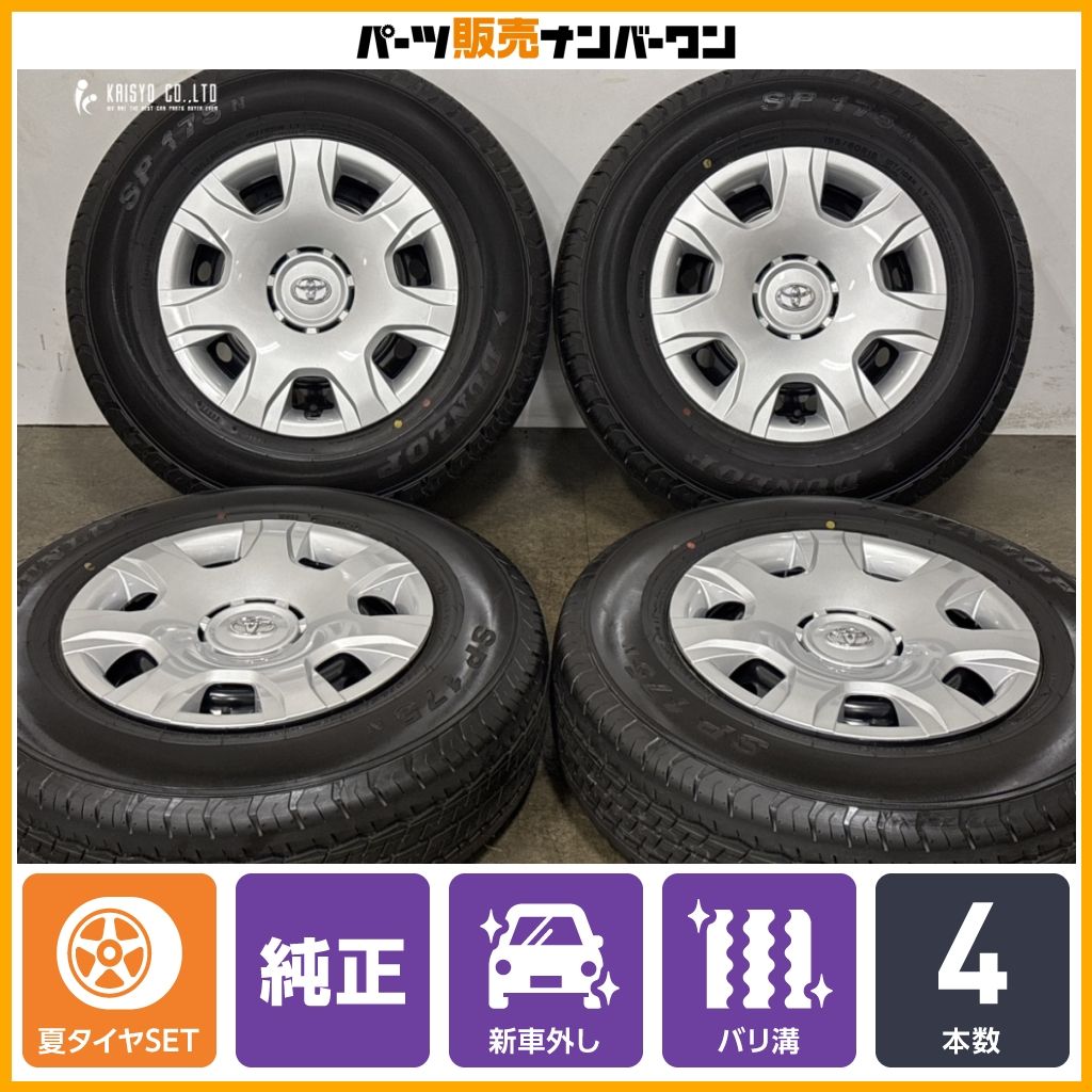 【新車外し バリ溝】トヨタ ハイエース 純正 15in 6J +35 PCD139.7 ダンロップ SP175N 195/80R15 107/105N LT ライトトラック レジアス