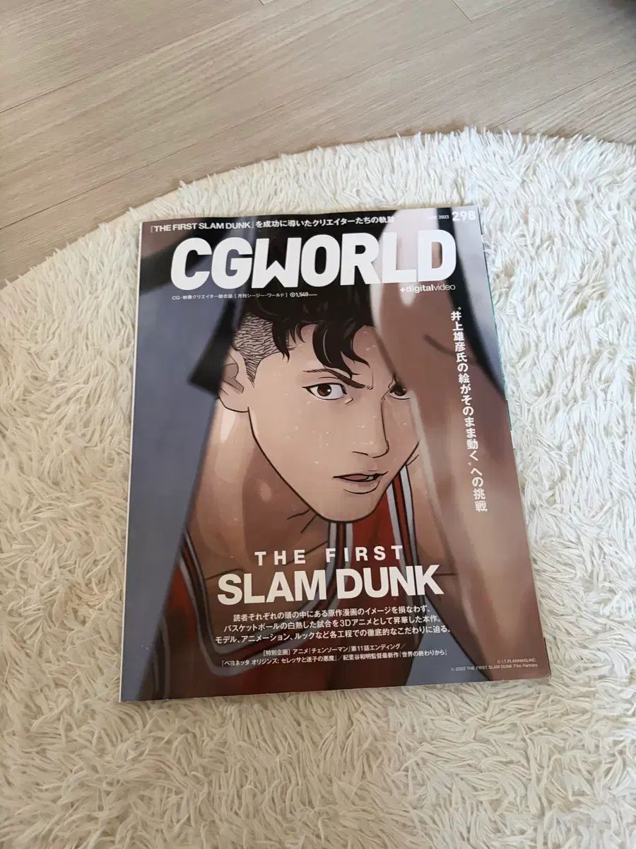 SLAM DUNK （スラムダンク） CG WORLD 宮城 リョータ