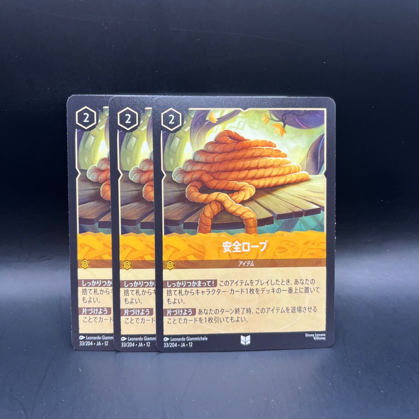 ロルカナ　アンバー　まとめ売り　大特価 ━━━━━━━━━━ 最新弾買取情報 ①