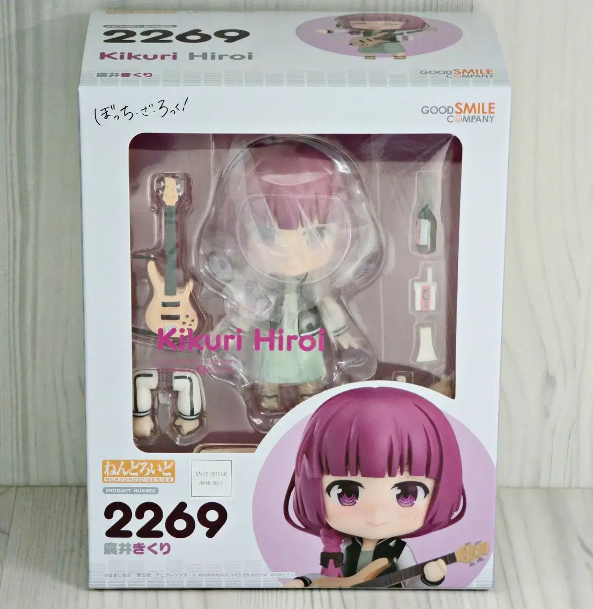 未開封) ぼっち・ざ・ろっく！ 姫乃 菊莉 ねんどろいど 2269
