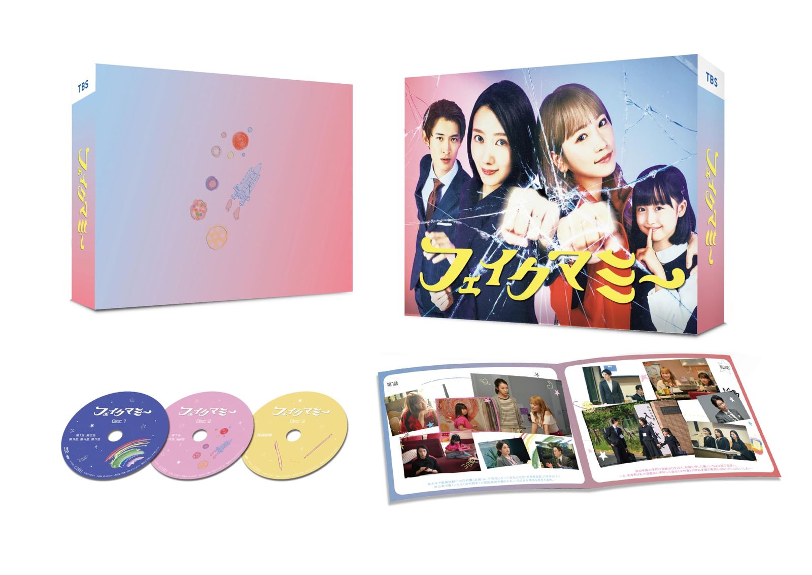 【新品未開封】フェイクマミー　Blu-ray BOX 波瑠 (出演) 川栄李奈 (出演) 形式: Blu-ray