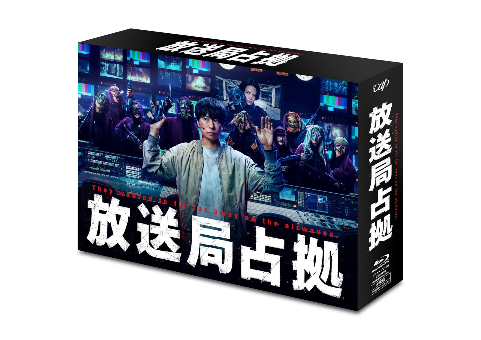 【新品未開封】放送局占拠 Blu-ray BOX 櫻井翔 (出演) 形式: Blu-ray
