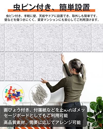 Moon River 吸音材 吸音ボード 200kg/m? 高密度 軽量 部屋用 設置簡単 吸音シート 騒音対策 インテリア 楽器 壁 ドア 消音 騒音 防音 湿気防止 保温 難燃 吸音パネル 30cm×30cm 虫ピン押しピン付き (2.1 a59085eb