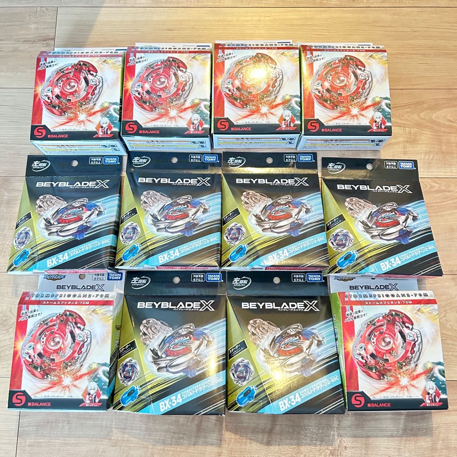 【まとめ売り】計12個 ベイブレード BX-34 BX-00 ストームスプリガン 2-70M ドラグーン 2-60C