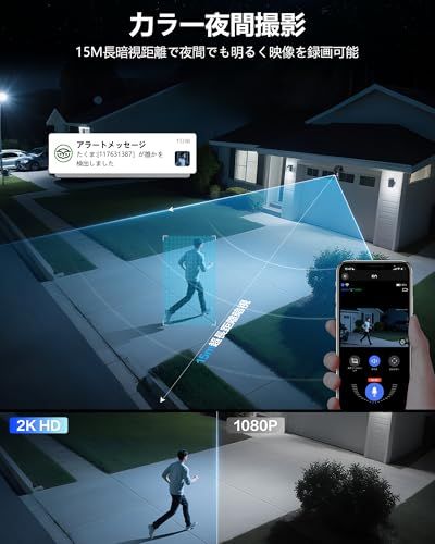 2K 防犯カメラ 屋外 ソーラー 高効率ソーラー充電 監視カメラ 一体型 フルワイヤレス Wi-Fi対応 電源不要 360°広角撮影 カラー暗視 IP65防水・防塵 双方向通話 遠隔操作 動体検知 人体検知 リアルタイム通知 クラウド録画 自 f304cce3