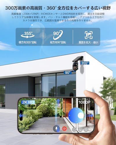 2K 防犯カメラ 屋外 ソーラー 高効率ソーラー充電 監視カメラ 一体型 フルワイヤレス Wi-Fi対応 電源不要 360°広角撮影 カラー暗視 IP65防水・防塵 双方向通話 遠隔操作 動体検知 人体検知 リアルタイム通知 クラウド録画 自 f304cce3