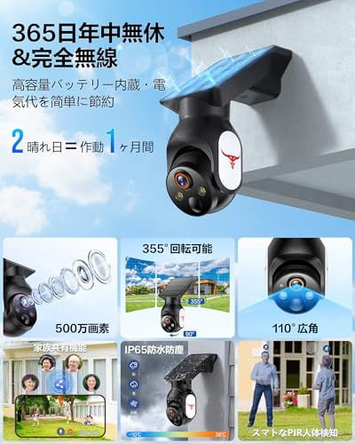 2K 防犯カメラ 屋外 ソーラー 高効率ソーラー充電 監視カメラ 一体型 フルワイヤレス Wi-Fi対応 電源不要 360°広角撮影 カラー暗視 IP65防水・防塵 双方向通話 遠隔操作 動体検知 人体検知 リアルタイム通知 クラウド録画 自 f304cce3