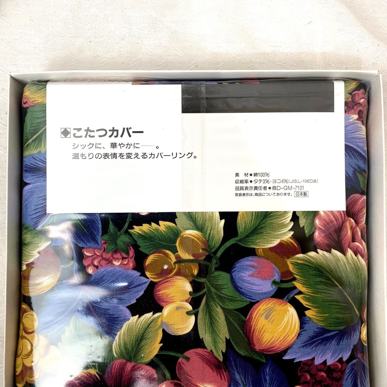 昭和 こたつカバー 昭和レトロ こたつカバー マルチカバー 公式通販