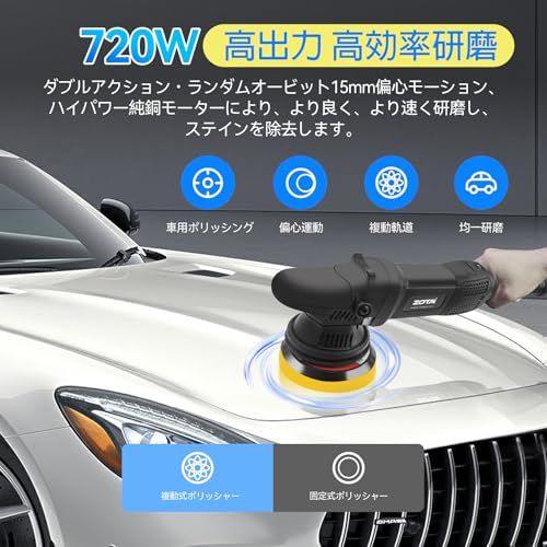 ZOTA ポリッシャー125mm, ダブルアクション 15mm ランダムオービタル 6段変速 2000-5200rpm 720W 車 ポリッシャー バイク用 金属製品の艶出し 傷消し 日本語説明書付き 電動ポリッシャ- カーポリッシャ- 国内 3ae8271f ZOTA ポリッシャー125mm, ダブルアクション 15mm ランダムオービタル 6段変速 2000-5200rpm 720W 車 ポリッシャー バイク用 金属製品の艶出し 傷消し 日本語説明書付き 電動ポリッシャ- カーポリッシャ- 国内 3ae8271f